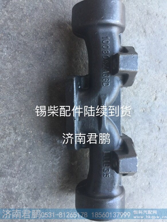 济南君鹏供应锡柴排气歧管1008042A36D