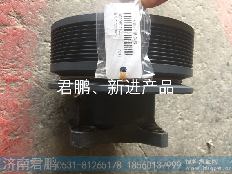 济南君鹏供应1000621420风扇托架总成