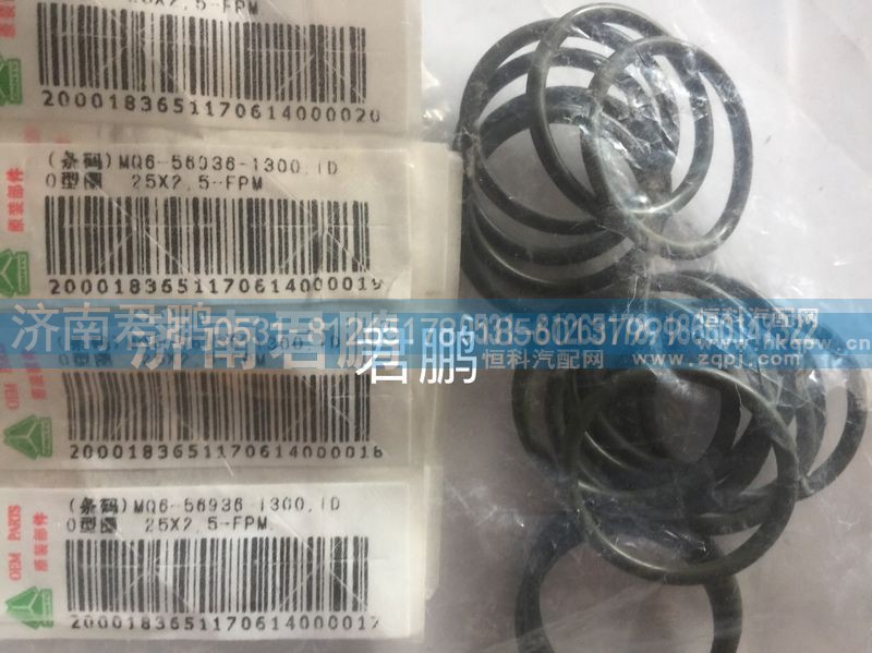 济南君鹏供应O型圈MQ6-56936-1300