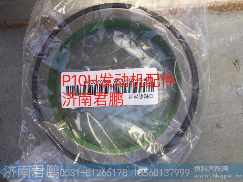 济南君鹏供应前油封611600010015