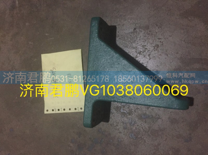 济南君鹏供应支架VG1038060039