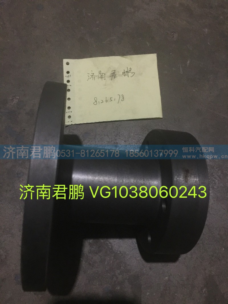 济南君鹏供应中间法兰VG1038060243