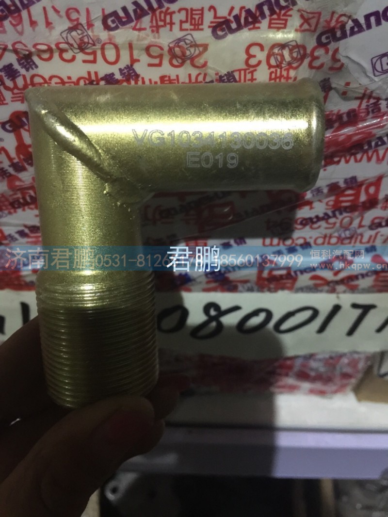 济南君鹏供应空压机进气管接头VG1034130036