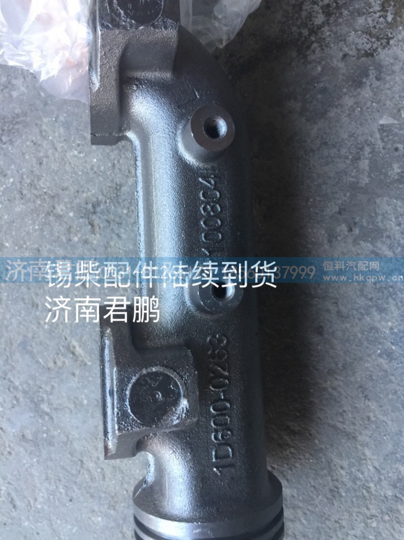 济南君鹏供应锡柴排气歧管1008041A600-0263