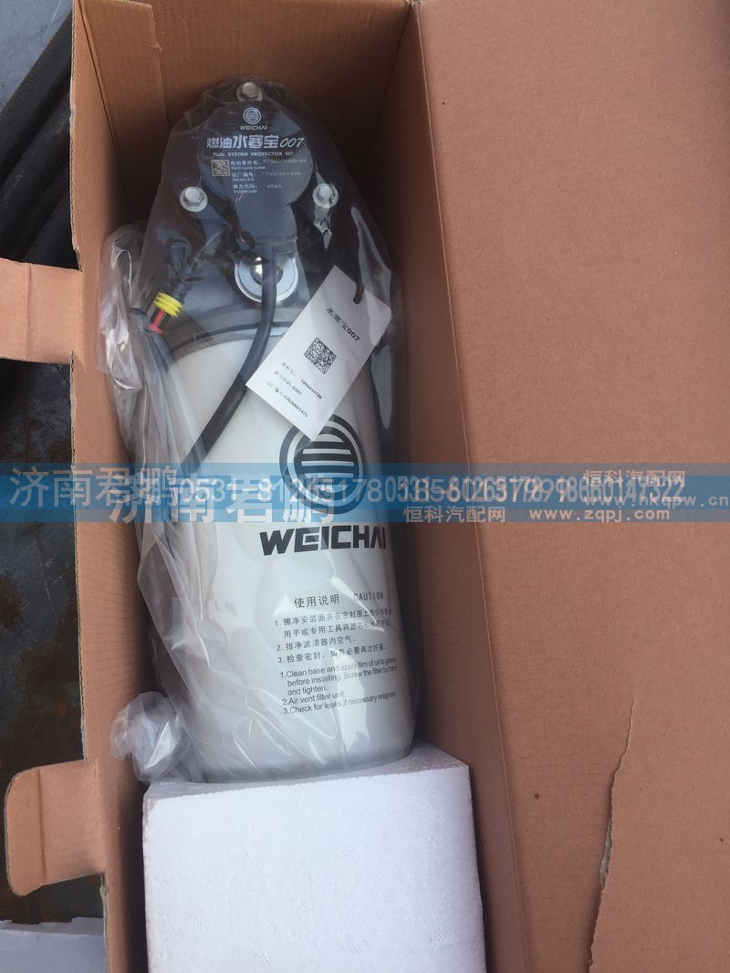 济南君鹏供应燃油水寒宝1000444742