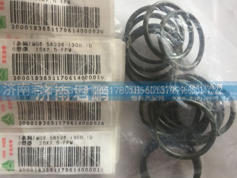 济南君鹏供应O型圈 MQ6-56936-1300