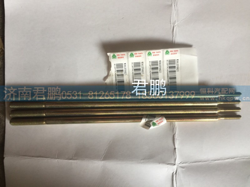 济南君鹏供应螺杆WG9012570062