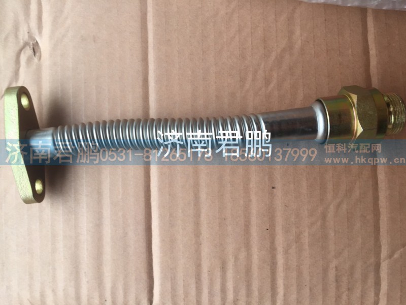 济南君鹏供应回油管200V05703-5396