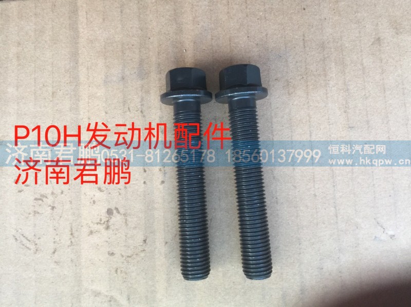 济南君鹏供应连杆螺栓611600030041