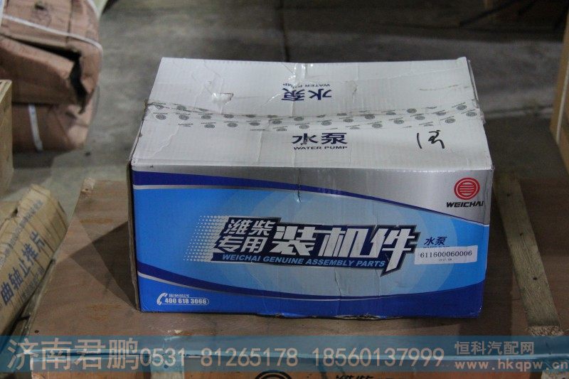 濟(jì)南君鵬供應(yīng)水泵611600060006