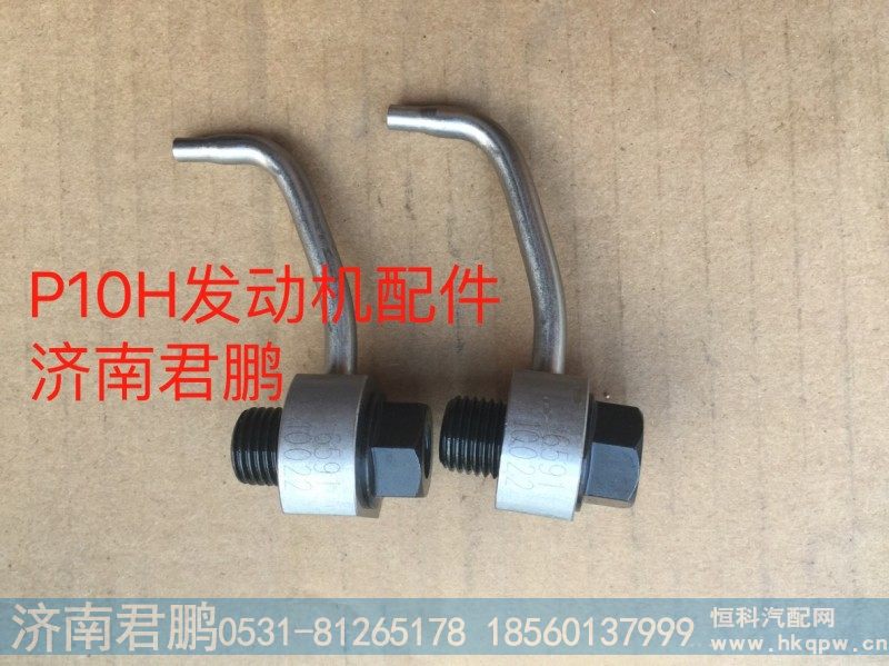 济南君鹏供应活塞喷嘴总成611600010022