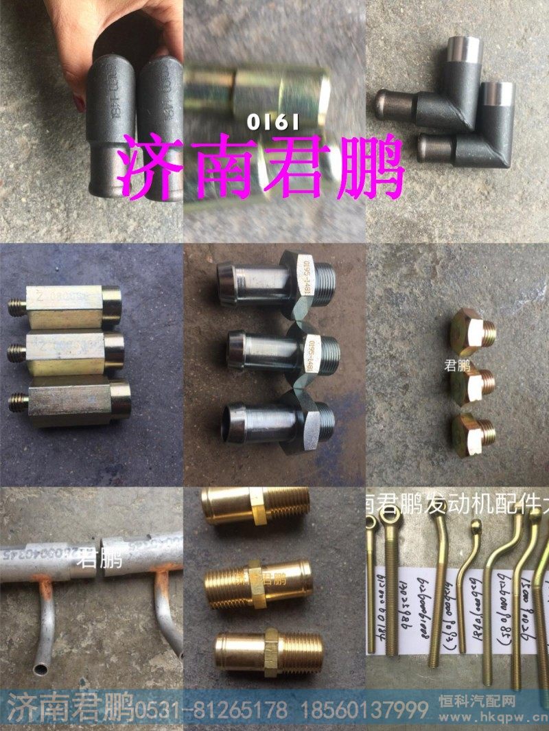 济南君鹏供应各种型号水管接头