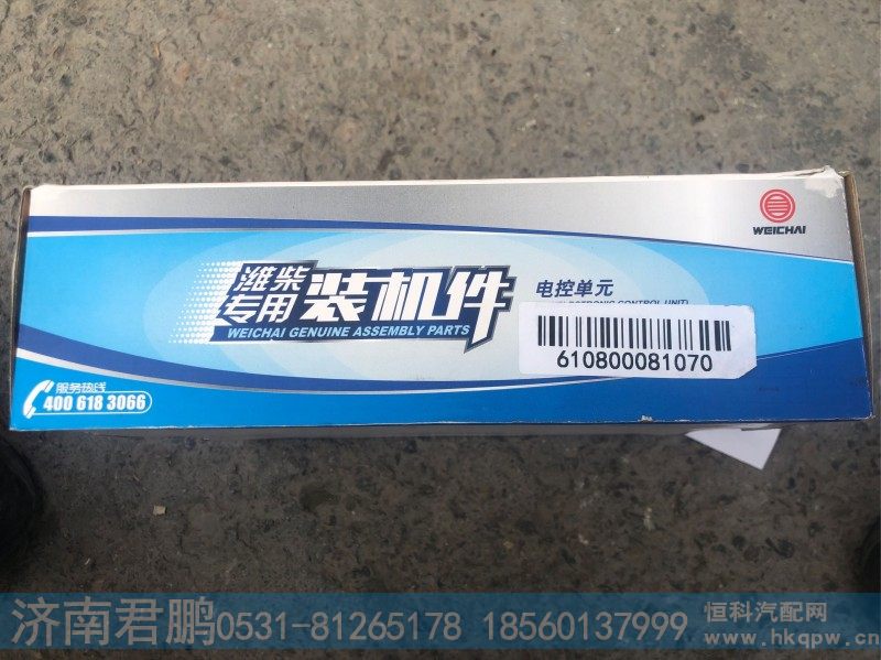 电控单元610800081070