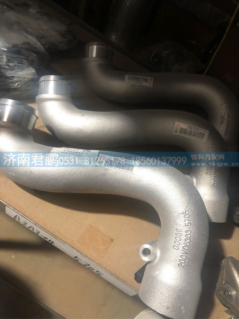 冷却液弯管总成200V06303-5705