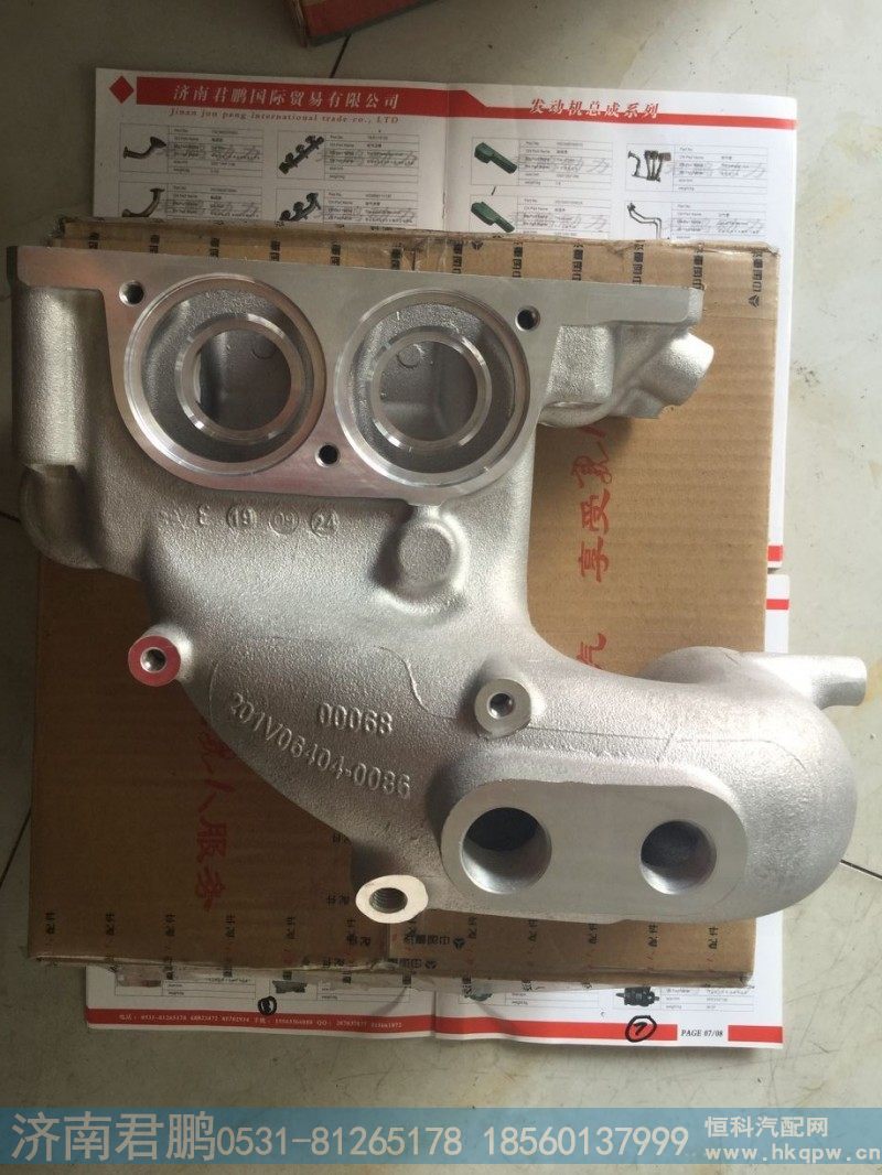 济南君鹏供应曼发动机节温器壳 201V06404-0086