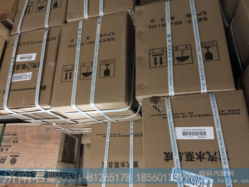重汽水泵總成VG1500060051