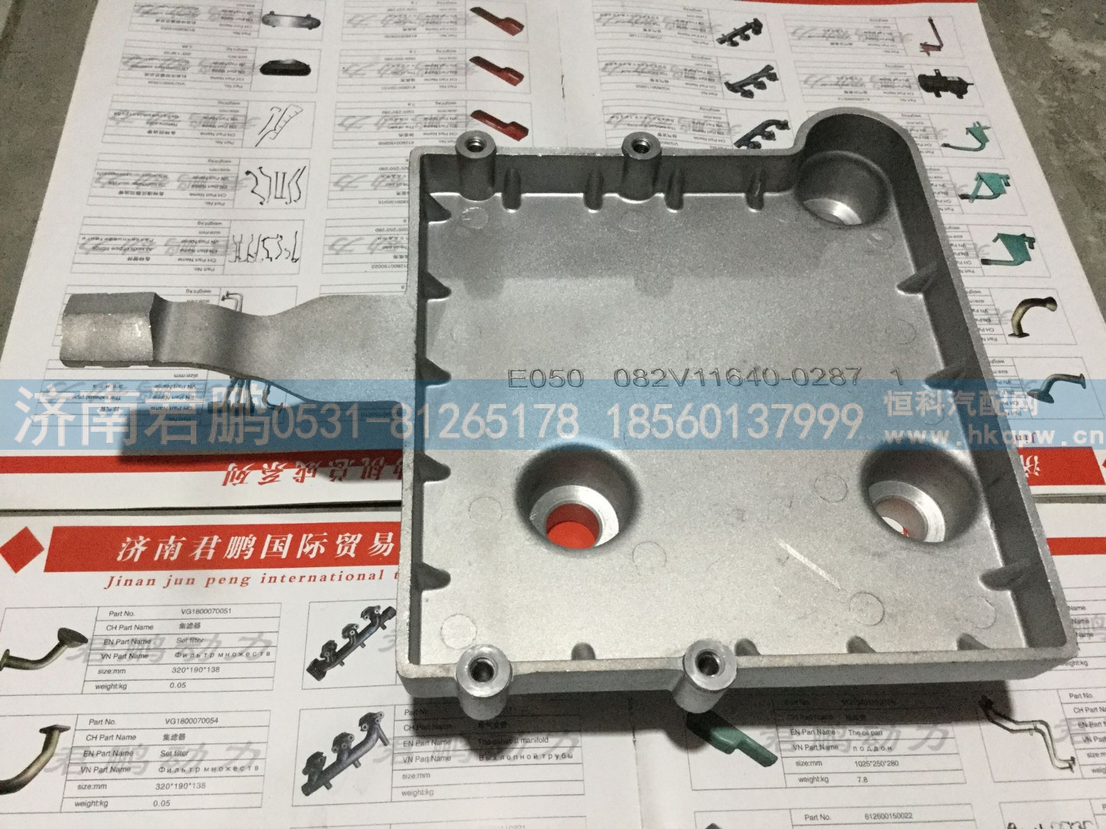 济南君鹏供应ECU托架082V11640-0287