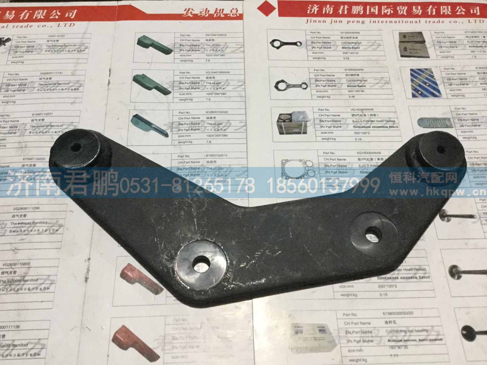 济南君鹏供应ECU支架1000100731