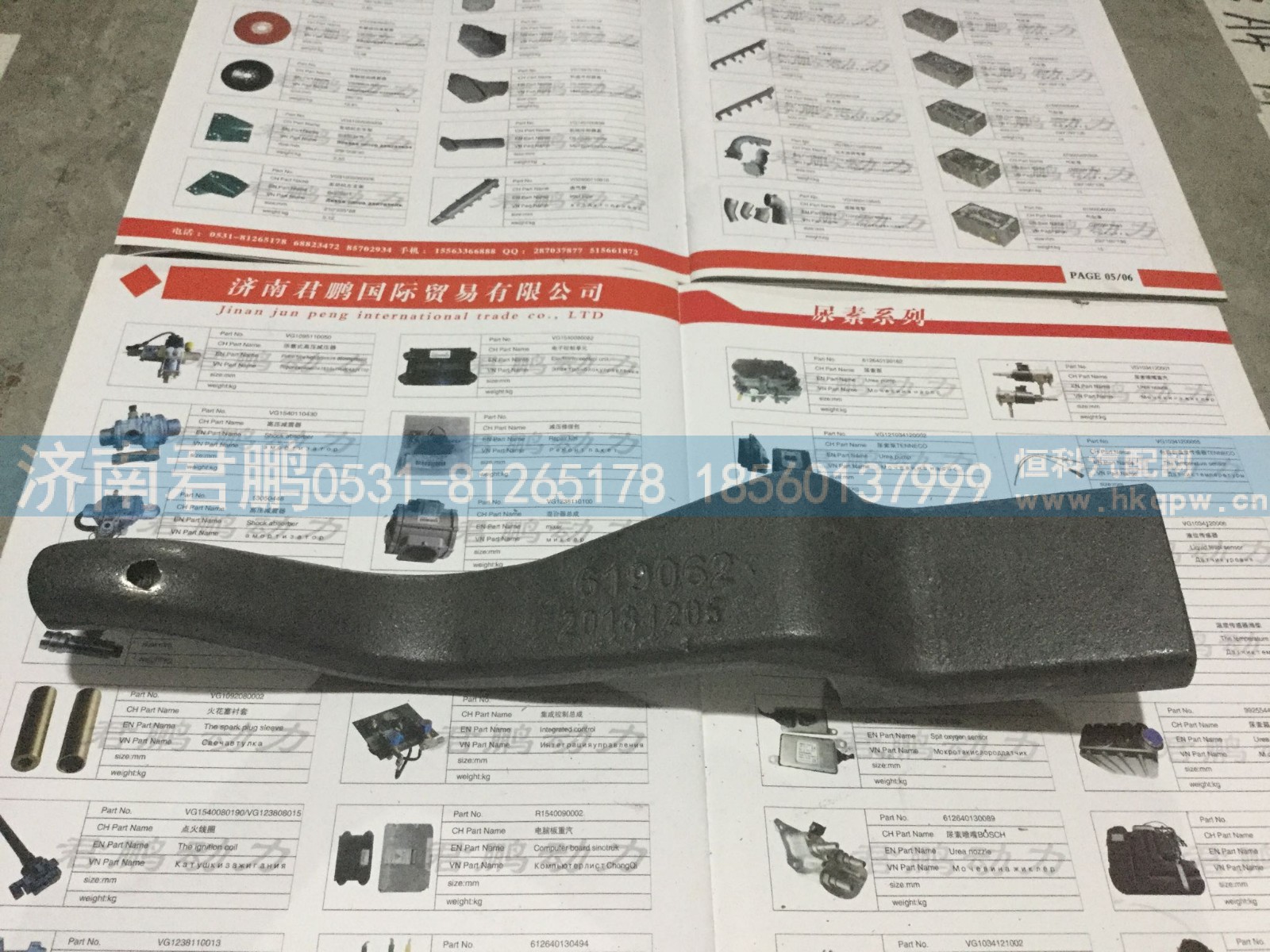 济南君鹏供应护风罩支架1000619062
