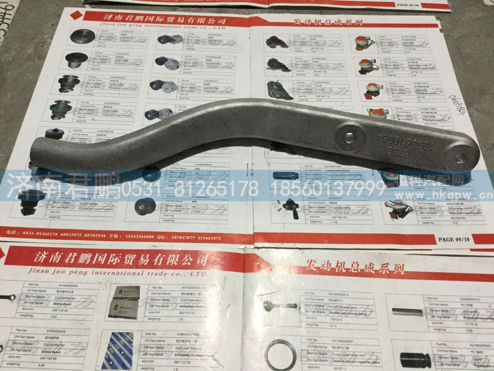 济南君鹏供应护风罩支架1000619064
