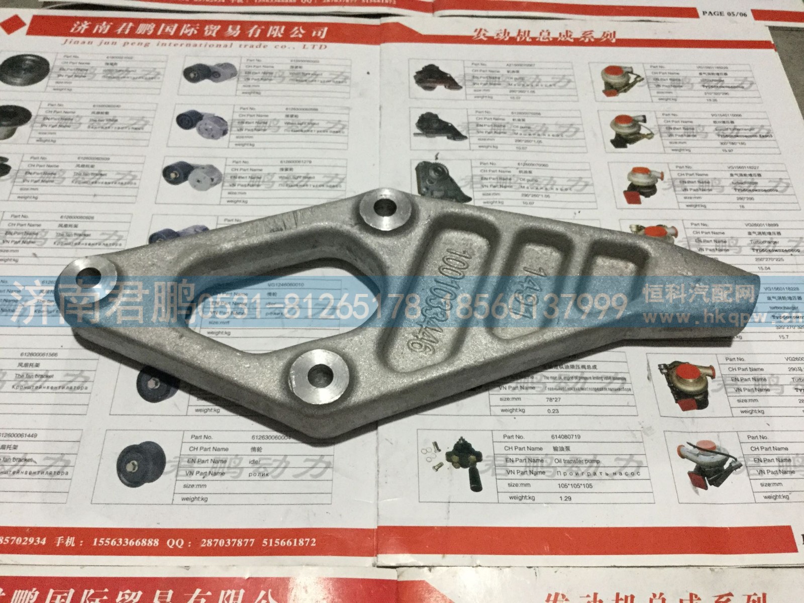 济南君鹏供应护风罩支架1001033446