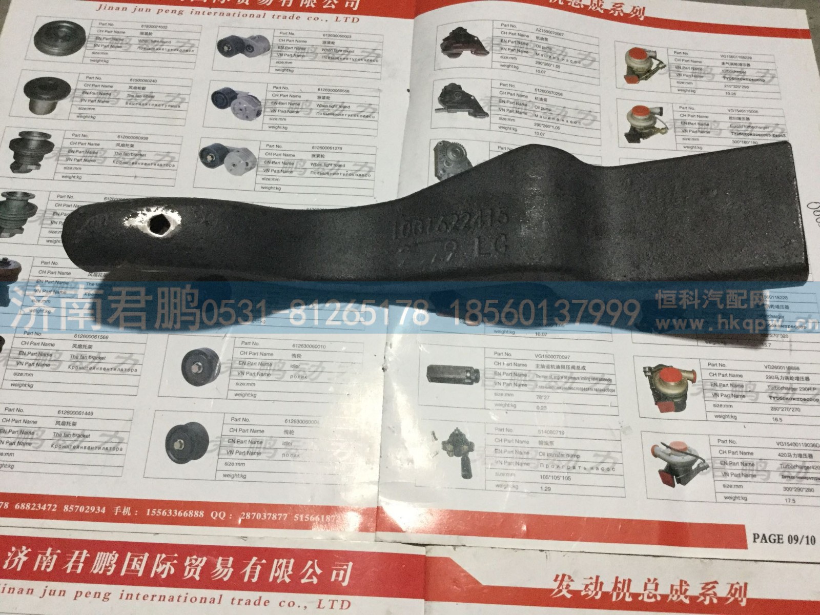 济南君鹏供应护风罩支架1001622415