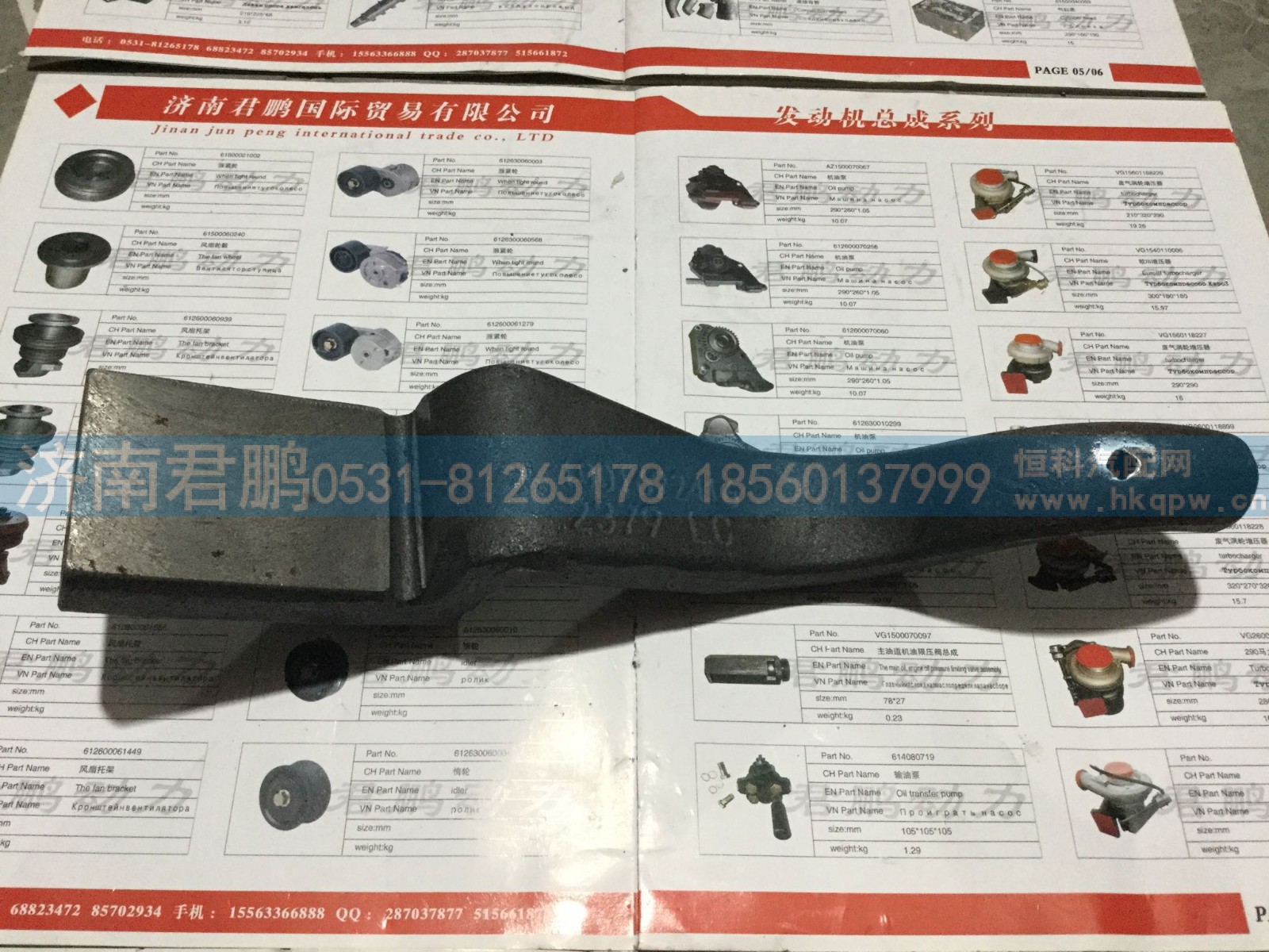 济南君鹏供应护风罩支架1001622416
