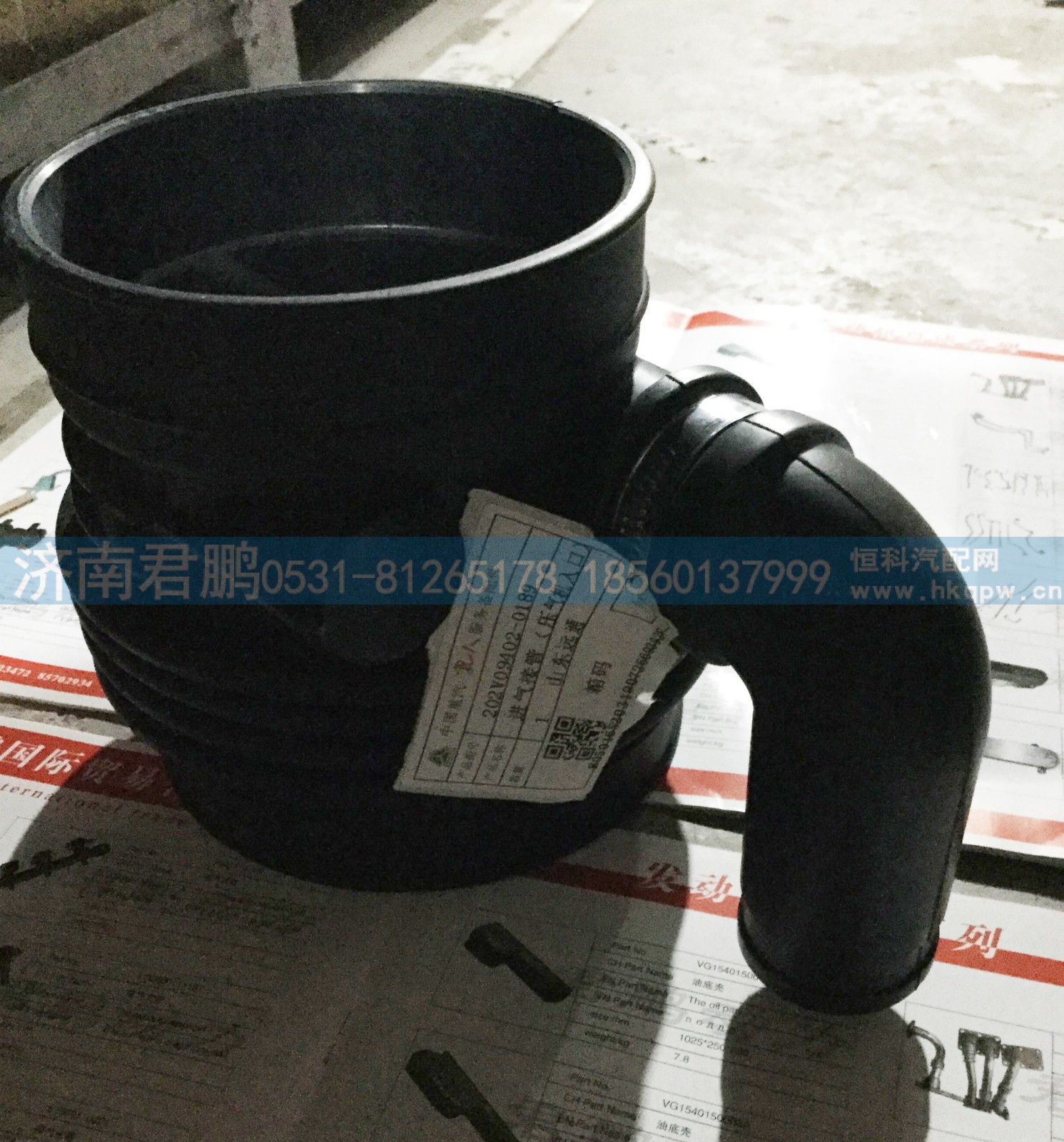 进气接管（压气机入口）202V09402-0189