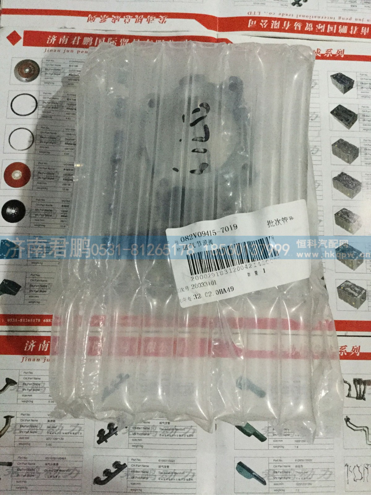济南君鹏供应进气节流阀082V09415-7019