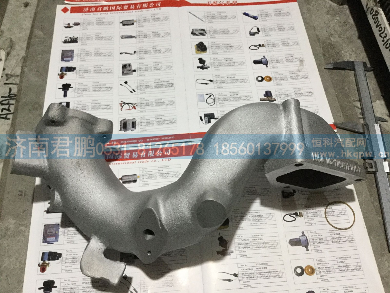 济南君鹏供应进气弯管 081V09411-0743