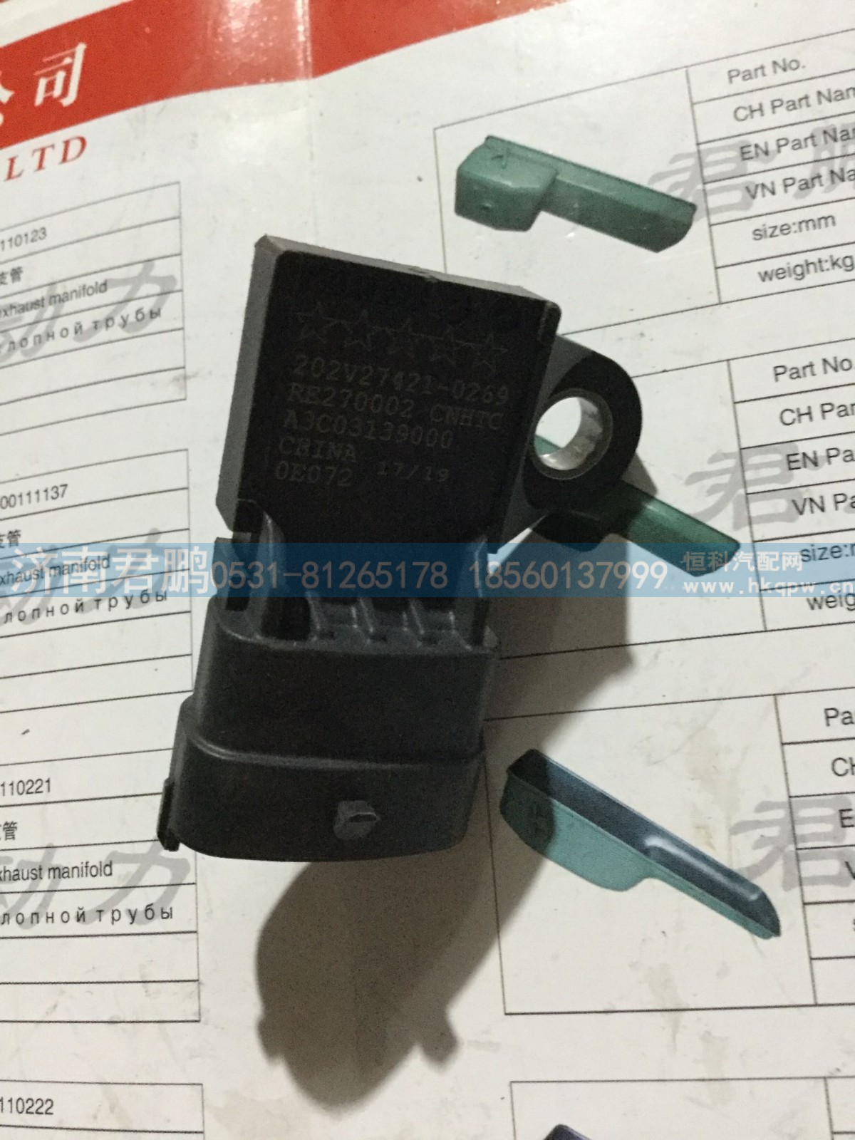 济南君鹏供应进气压力传感器202V27421-0267