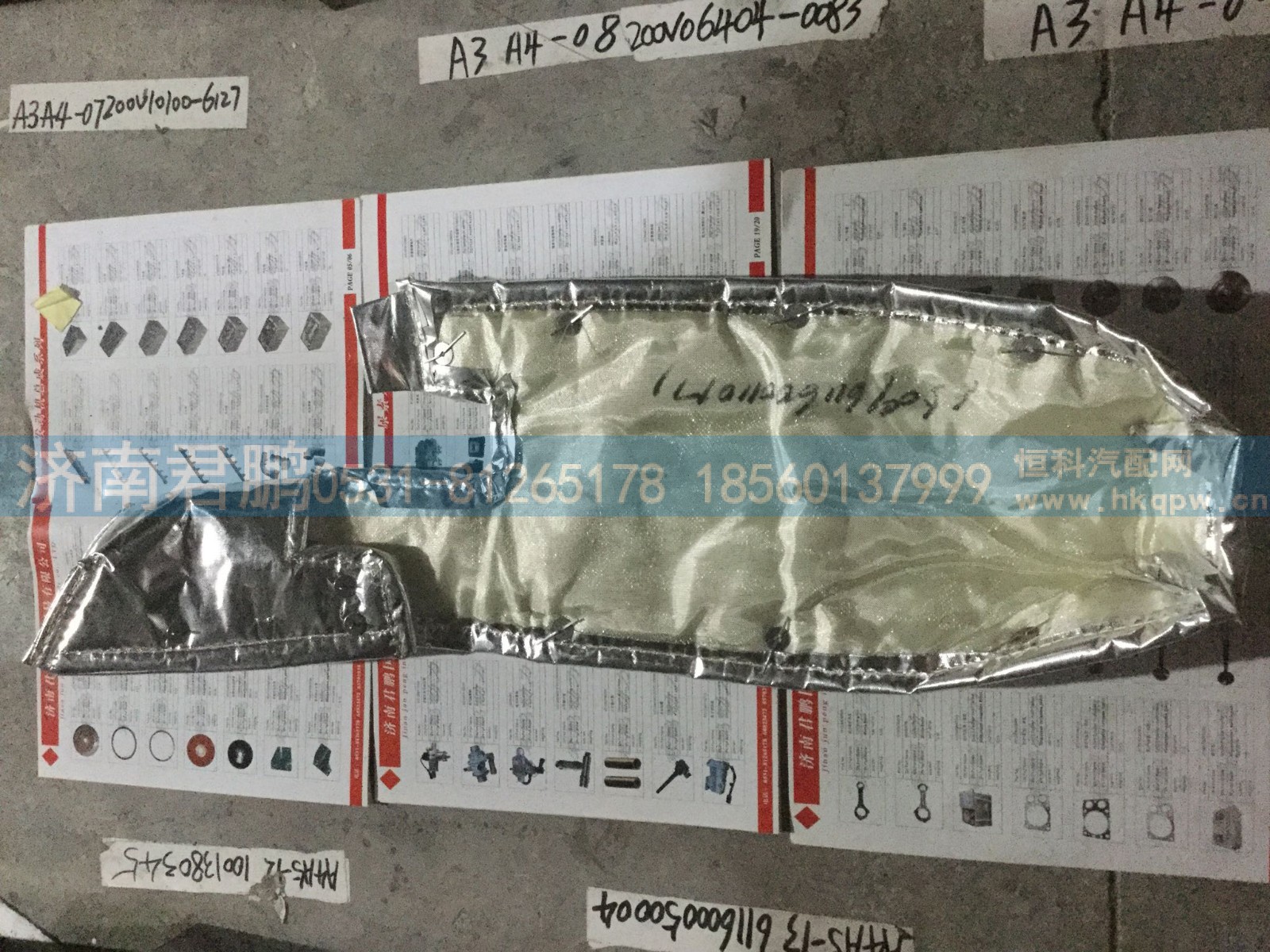 济南君鹏供应排气管隔热层611600110171