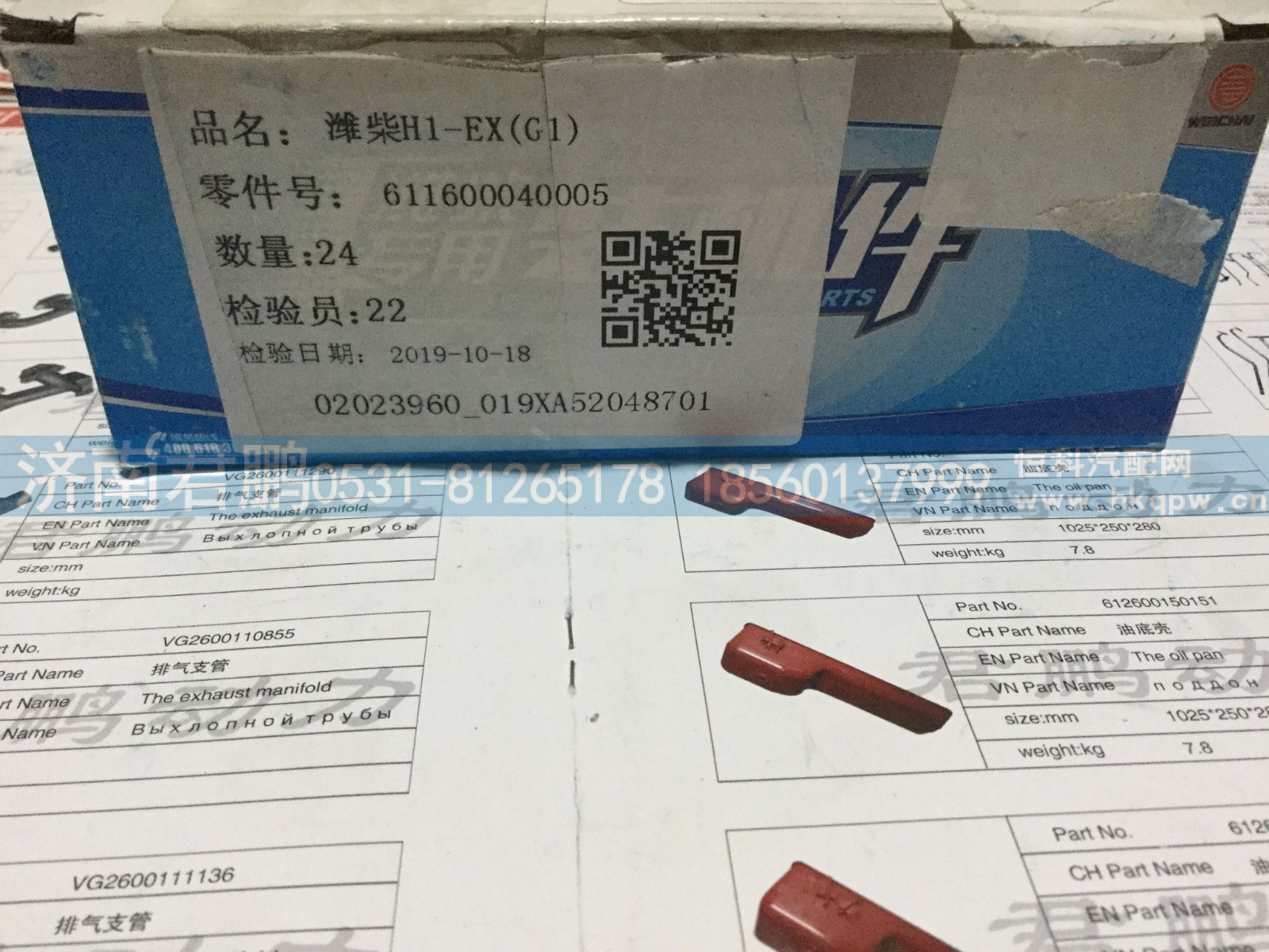 济南君鹏供应排气门座圈611600040005