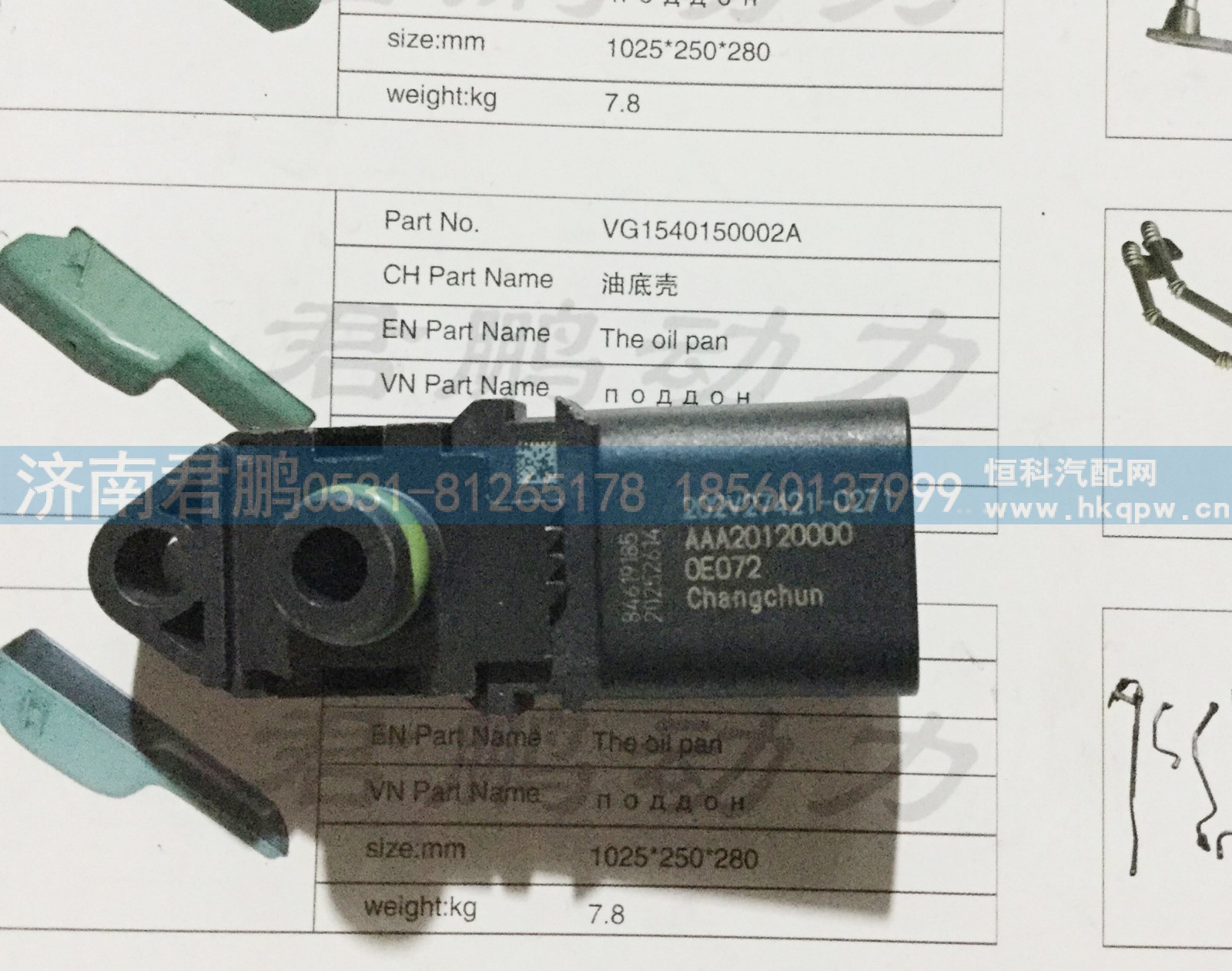 济南君鹏供应曲轴箱压力传感器202V27421-0271