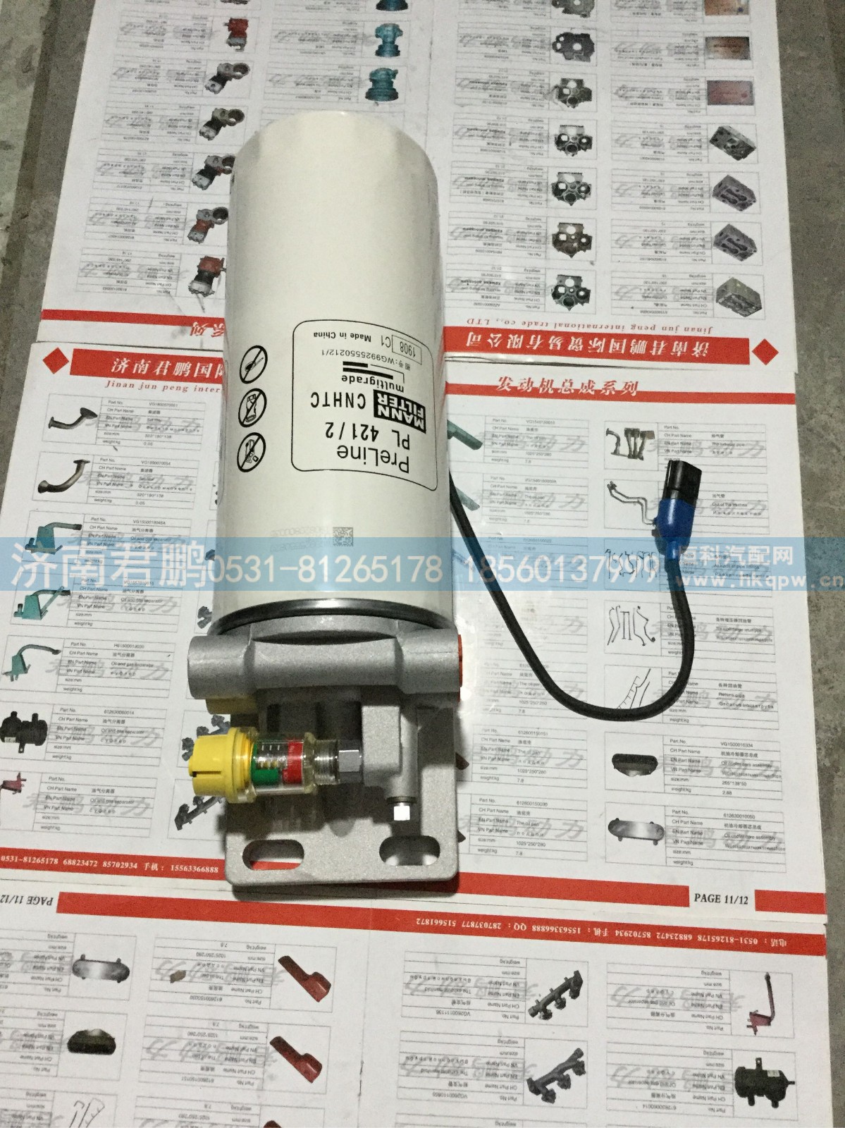 济南君鹏供应燃油粗滤器滤芯WG9925550212