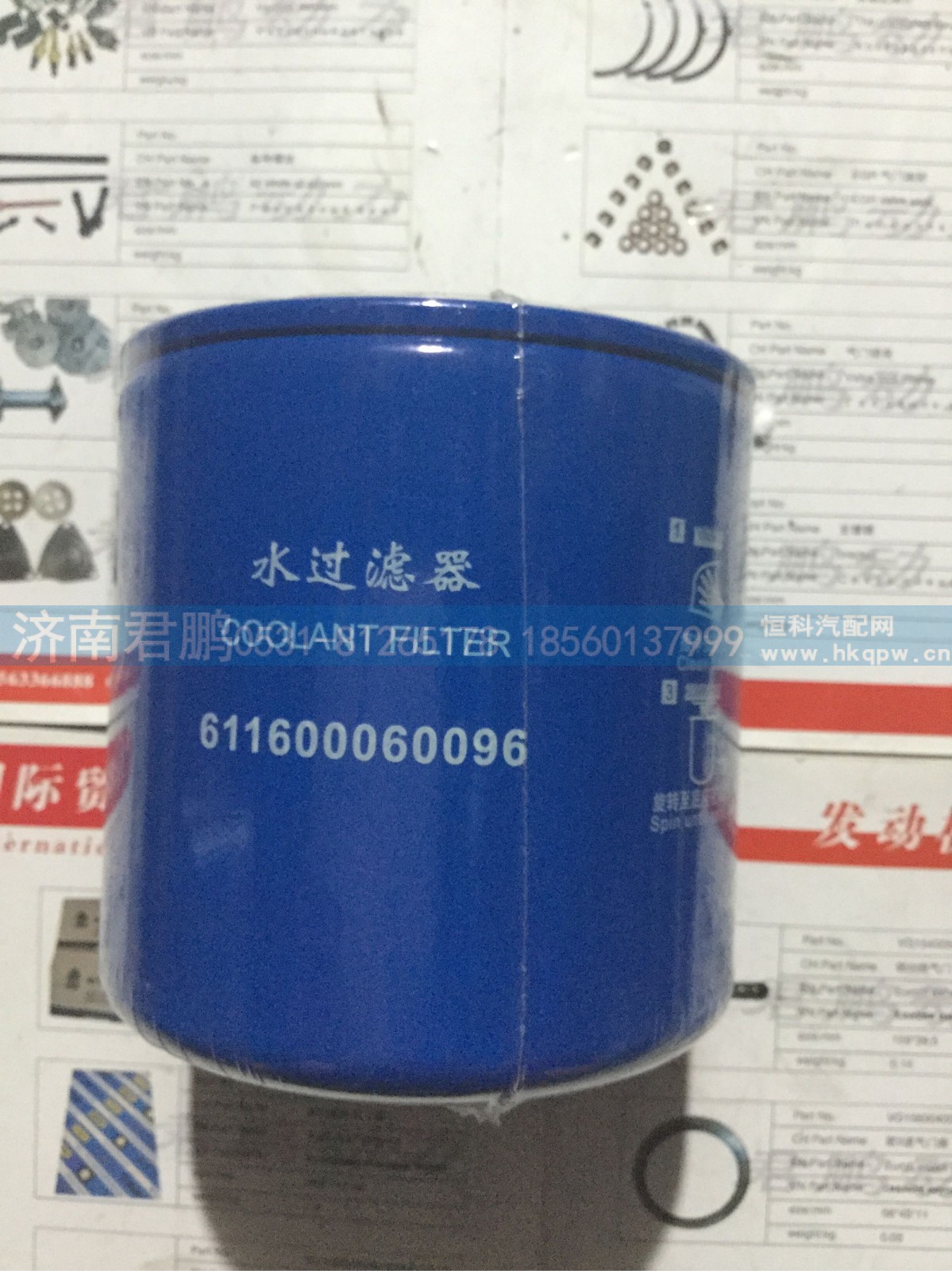 济南君鹏供应潍柴水过滤器611600060096