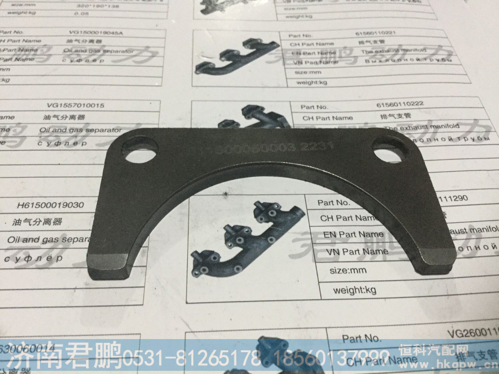 济南君鹏供应凸轮轴止推片611600050003