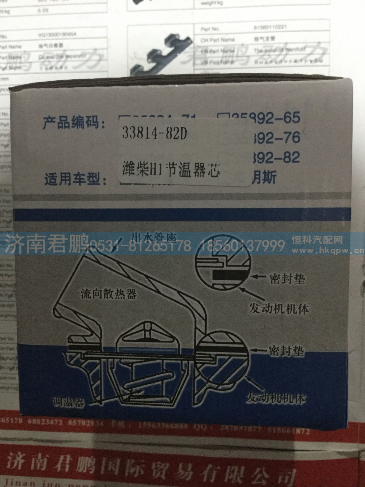济南君鹏供应潍柴H10节温器芯611600060086