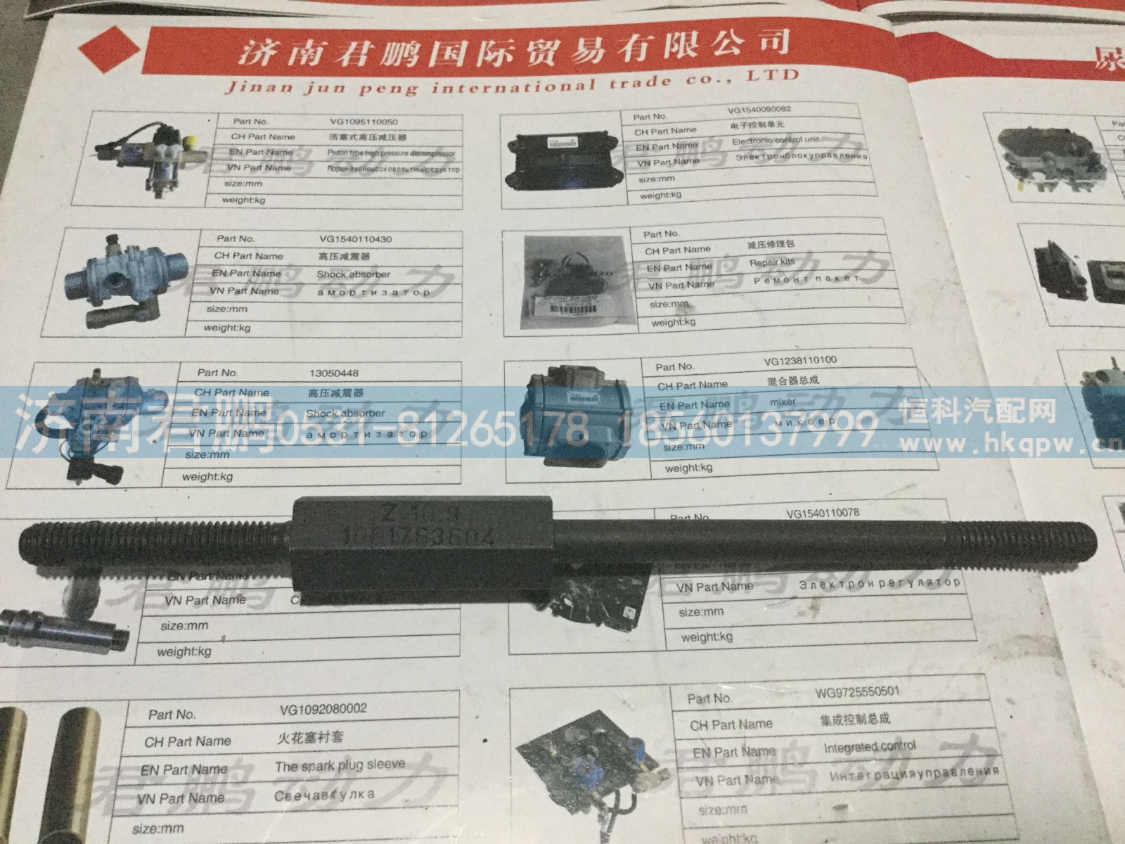 济南君鹏供应潍柴H10节温器盖支撑块 1001763604