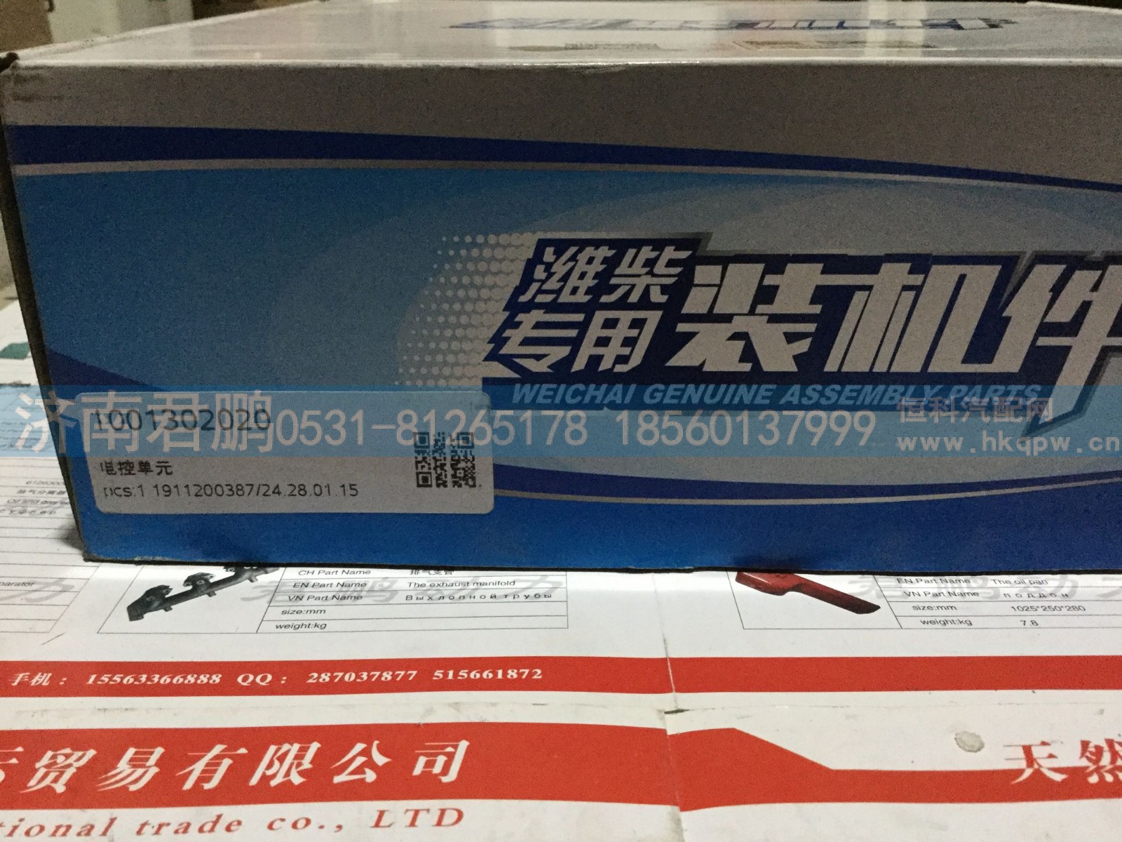 济南君鹏供应潍柴电控单元1001302020