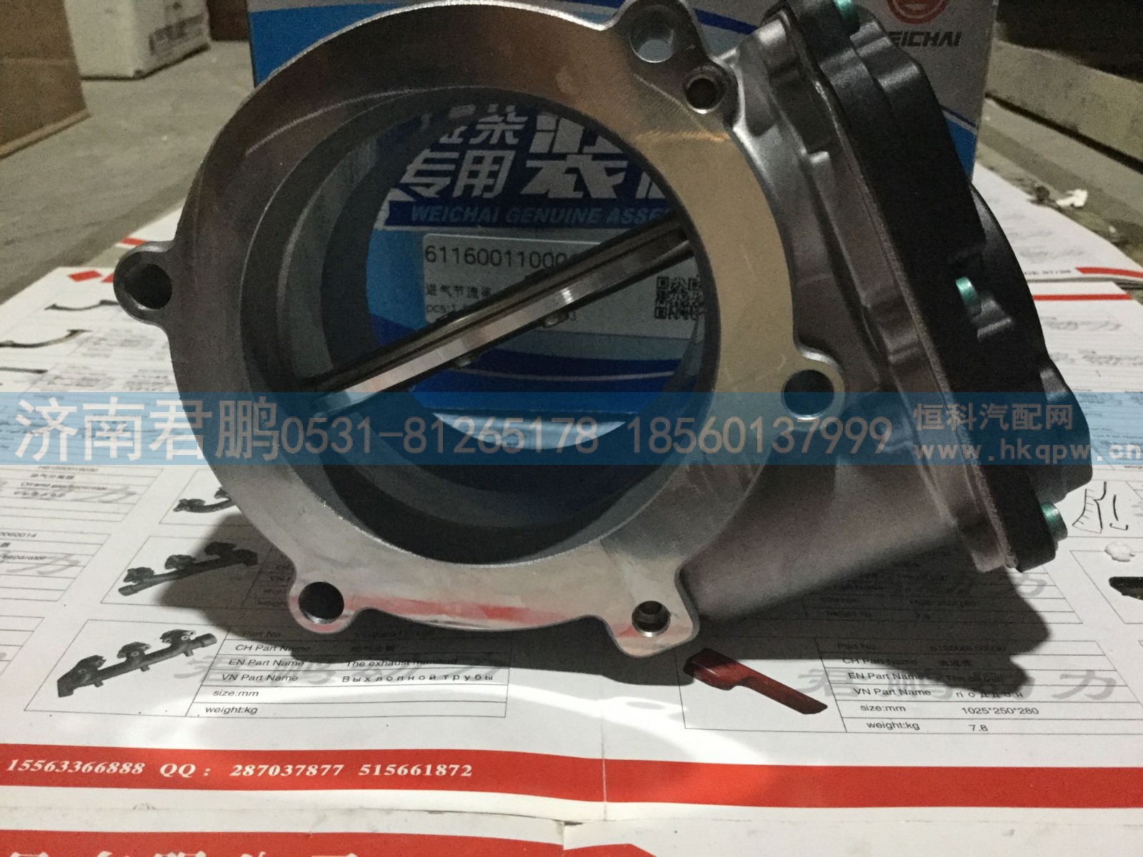 济南君鹏供应潍柴进气节流阀611600110001