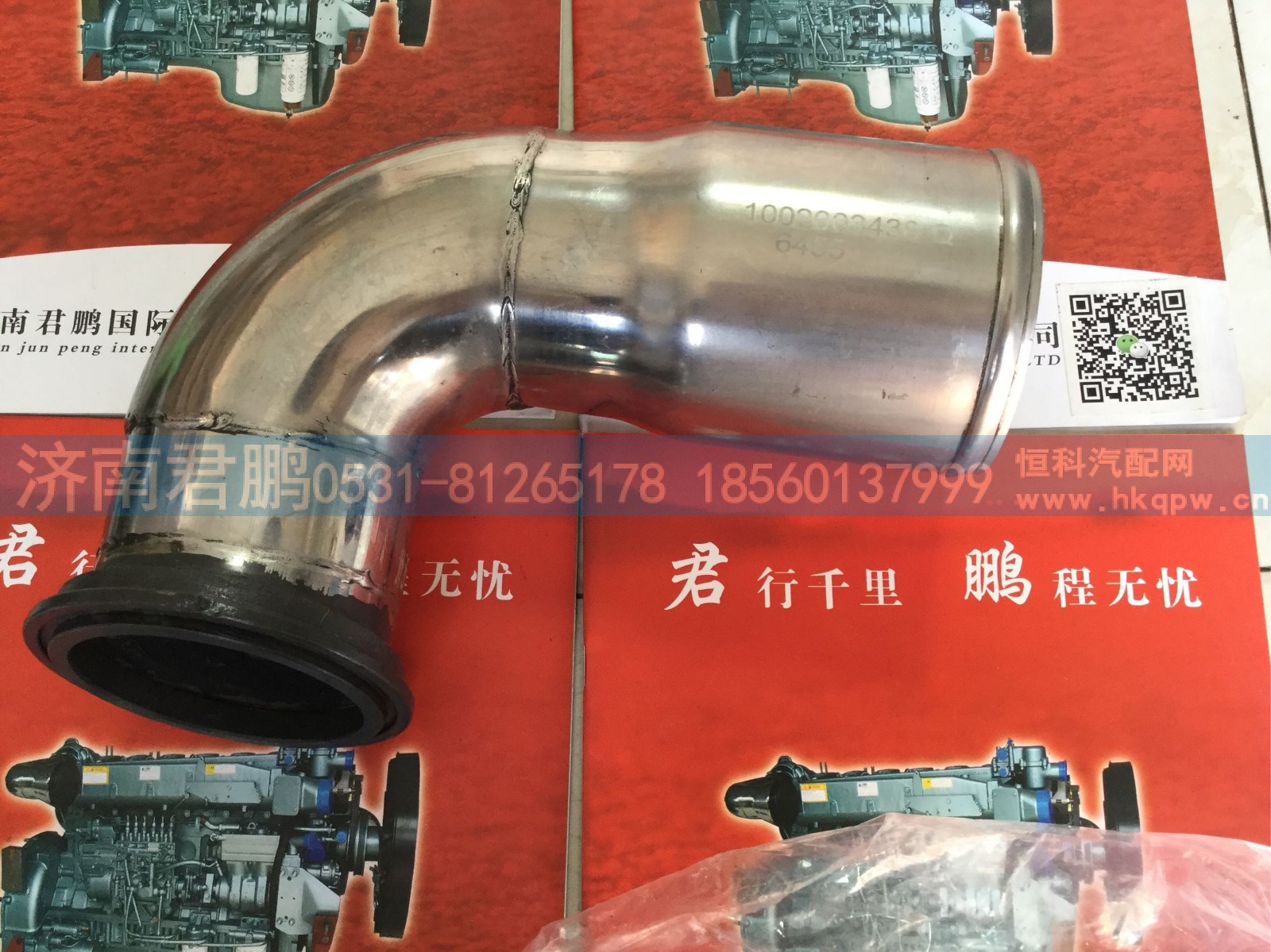 济南君鹏供应潍柴中冷管总成1002003438
