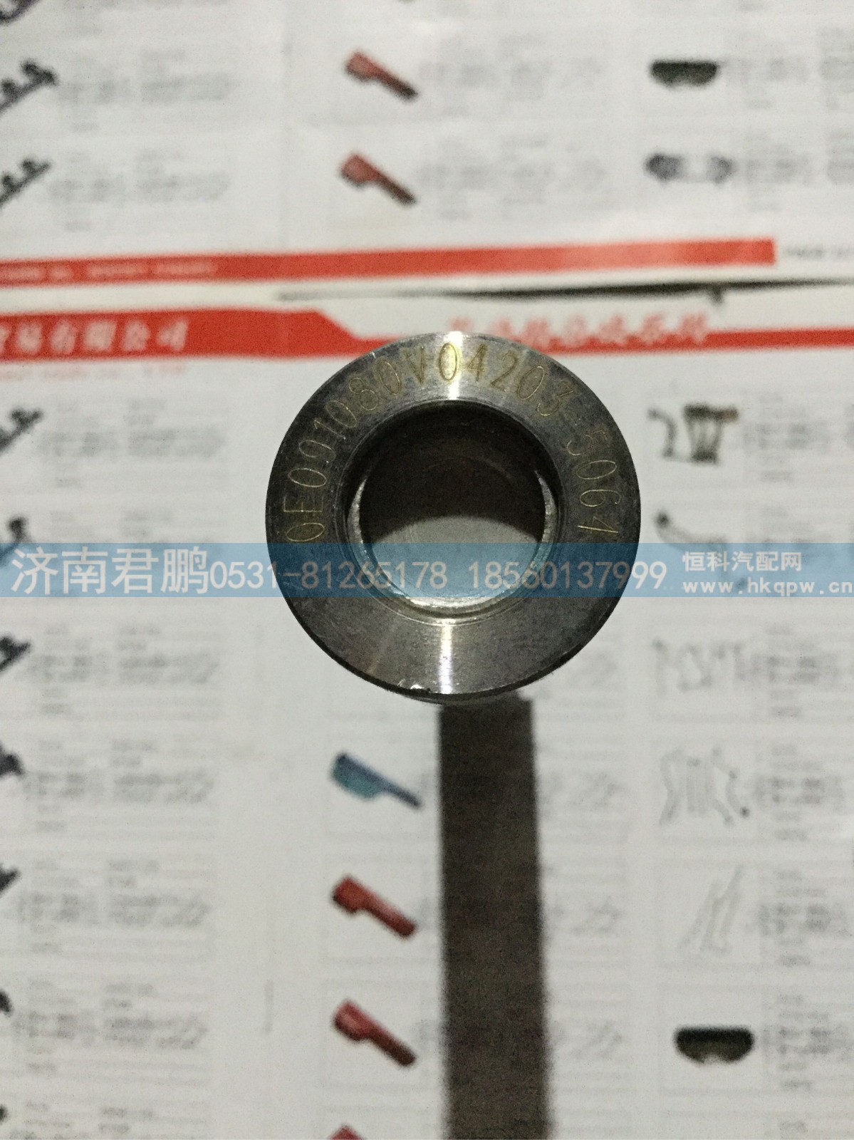 济南君鹏供应摇臂轴080V04203-5064