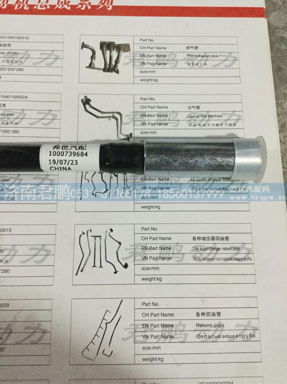 济南君鹏供应油尺管上组件1000739684