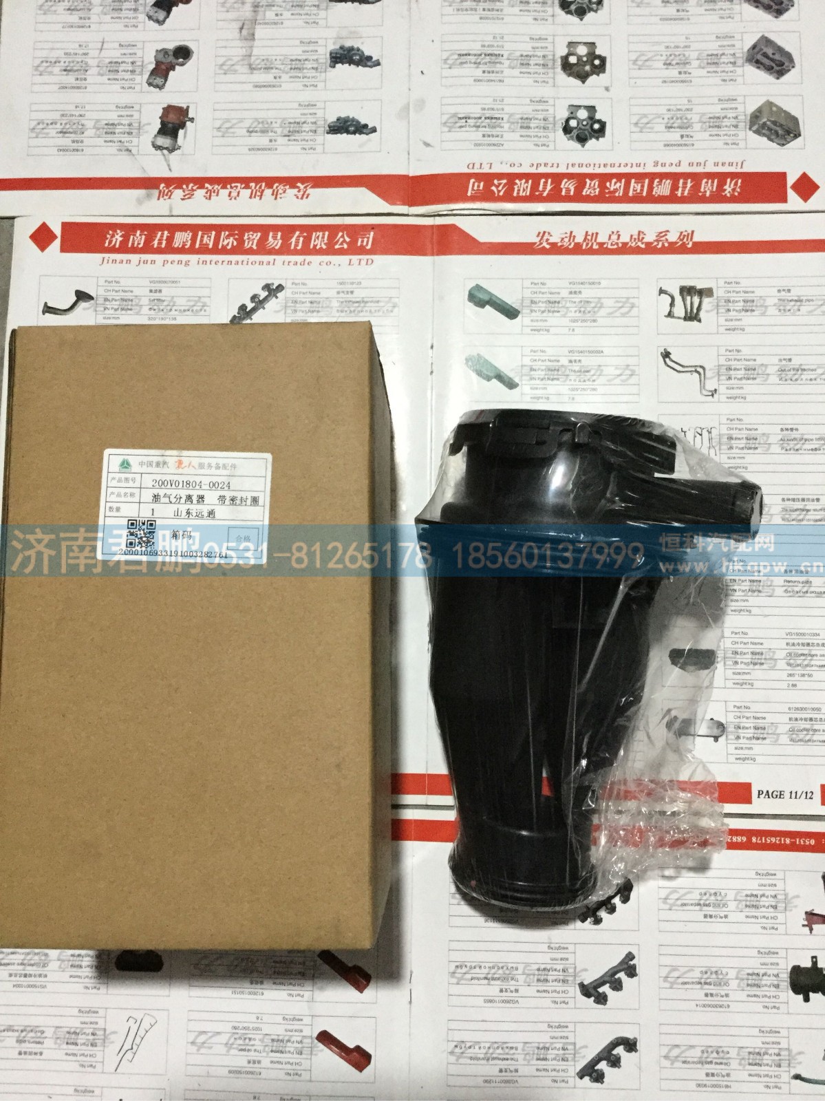 济南君鹏供应油气分离器，带密封圈200V01804-0024