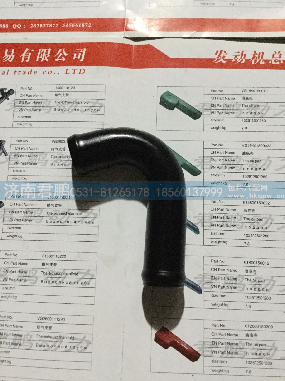 济南君鹏供应油气分离器胶管611600040069