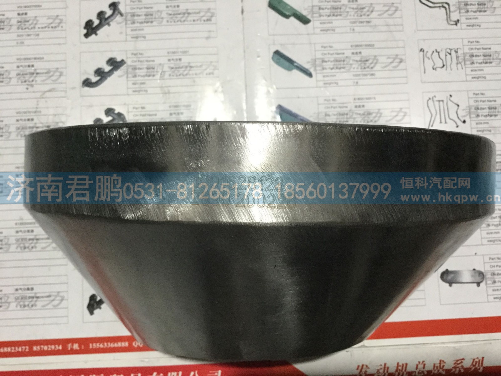 济南君鹏供应增压器隔热罩总成1001626123