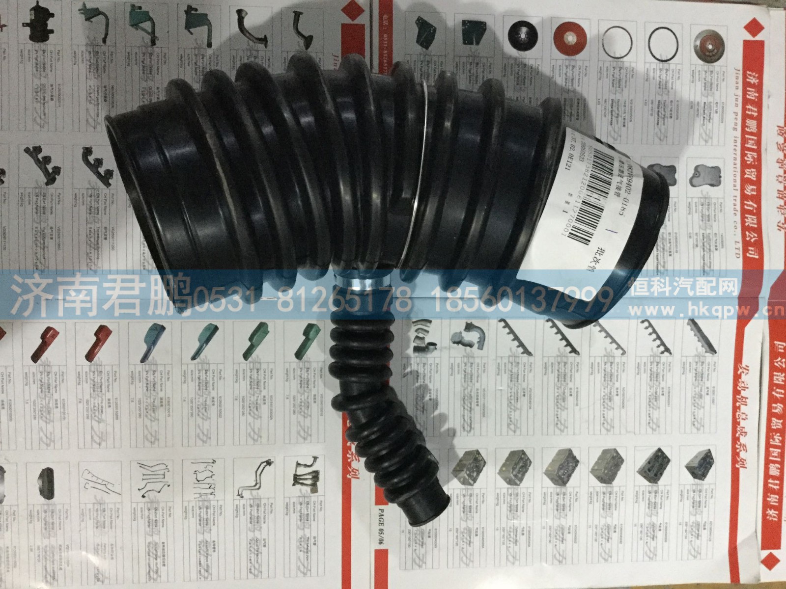 济南君鹏供应增压器进气接管082V09402-0185
