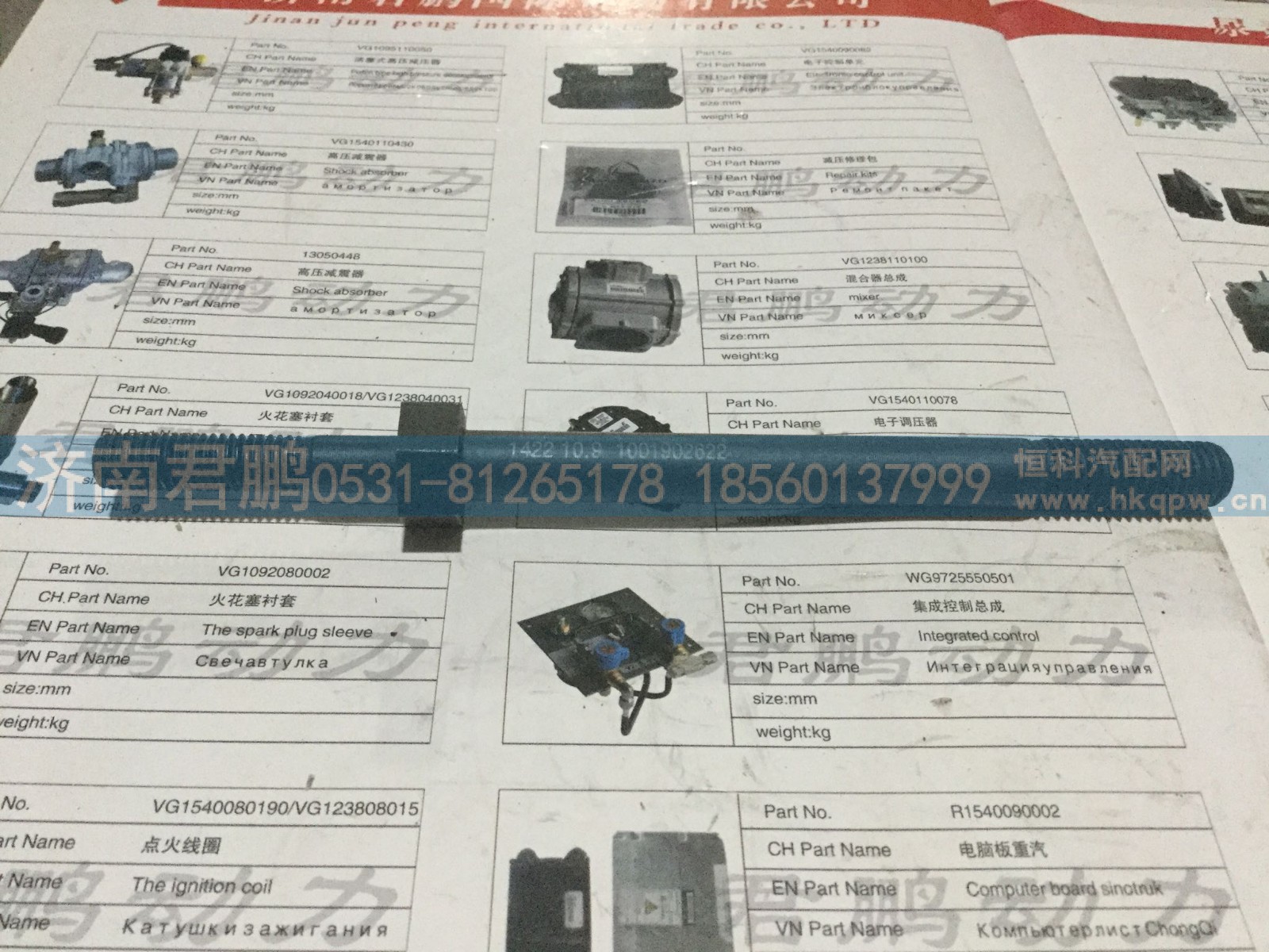 济南君鹏供应支撑块1001902622