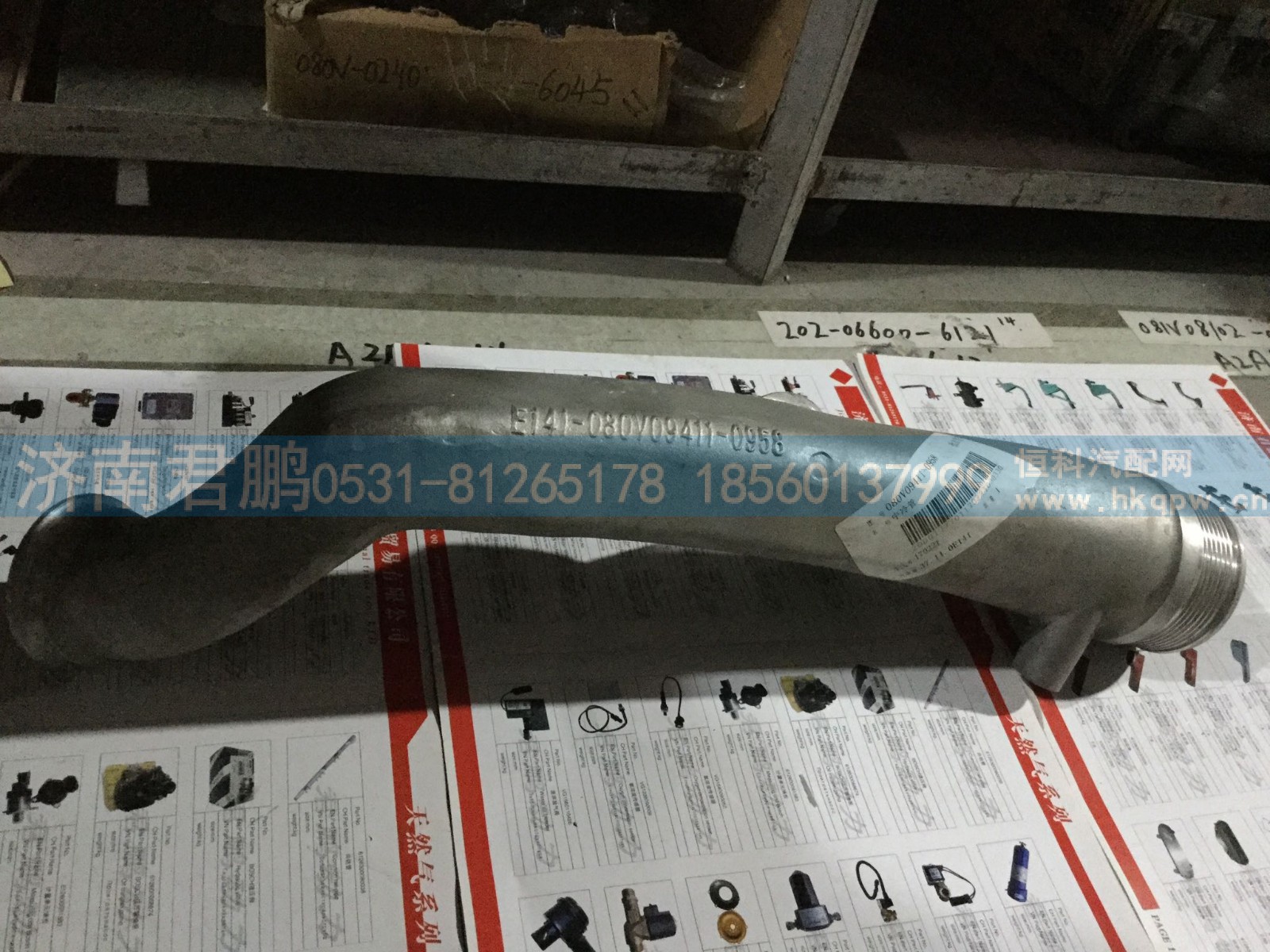济南君鹏供应中冷管080v09411-0958
